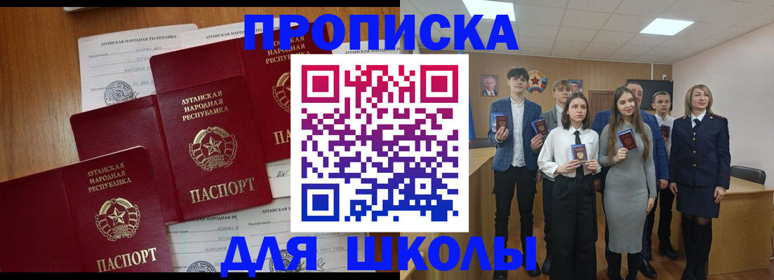 прописка от собственника в Прокопьевске