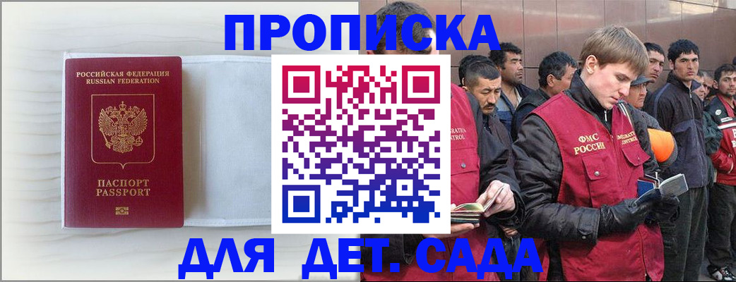 найти адрес прописки в Прокопьевске
