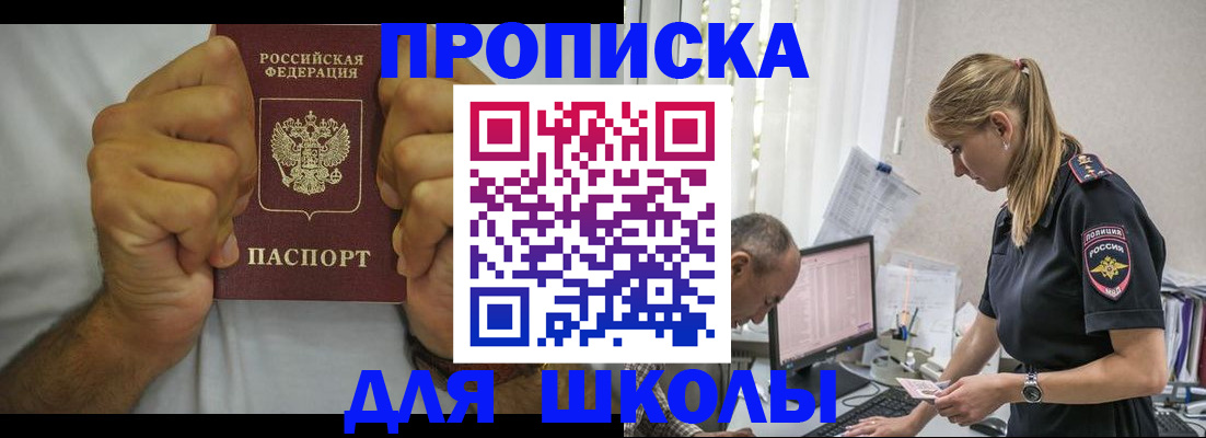 регистрация для дет. сада в Прокопьевске