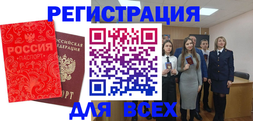 купить прописку в Прокопьевске