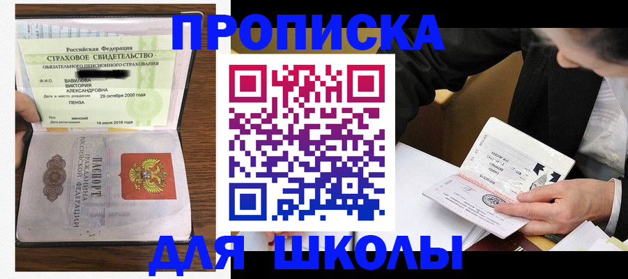 временная регистрация недорого в Прокопьевске
