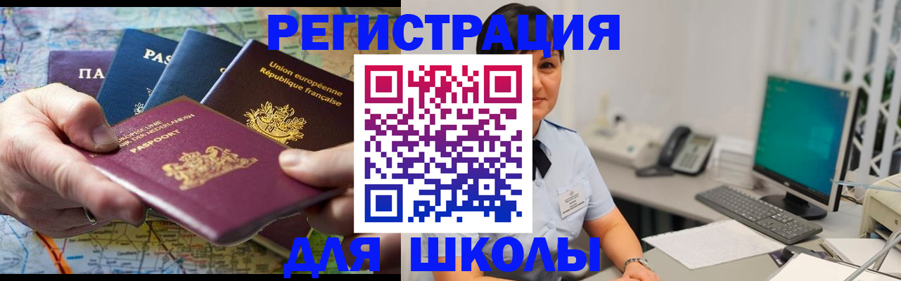 прописка для кредита в Прокопьевске